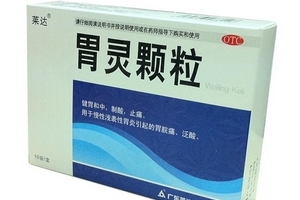 胃灵颗粒多少钱一盒 价格不贵效果好