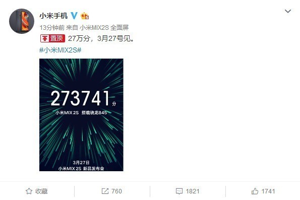 小米MIX 2S公布 骁龙845/显卡跑分27万 2019年3月27日见