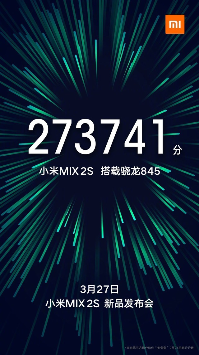 小米MIX 2S公布 骁龙845/显卡跑分27万 2019年3月27日见