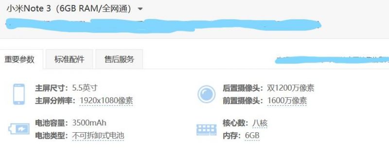 小米手机note3应用体会