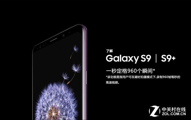 三星盖乐世S9|S9 市场价宣布发布 5799元起