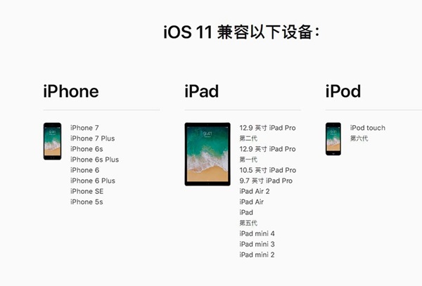 iOS11.3 beta4全新公测版公布，iPhoneiOS11.3beta4固件下载全集及升級升级攻略大全