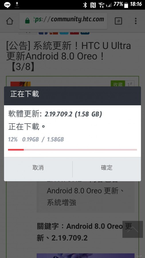 不害怕来的晚！HTC U Ultra获Android 8.0升级