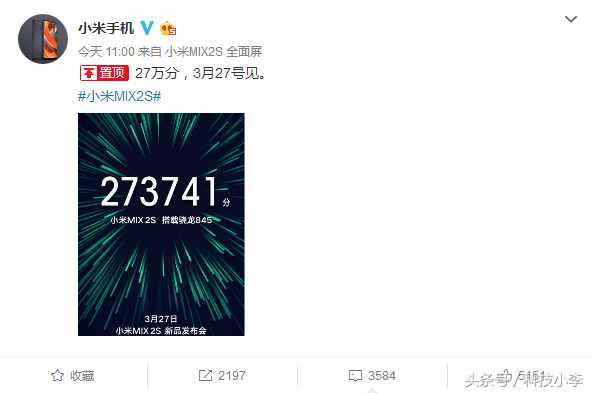 2019年3月27日小米MIX2S宣布公布，配備強(qiáng)力，價錢很良知！
