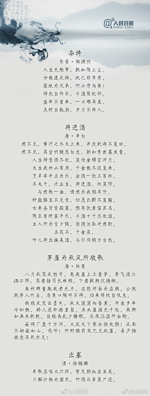 句句经典！36首励志古诗词-第9张图片-非凡网