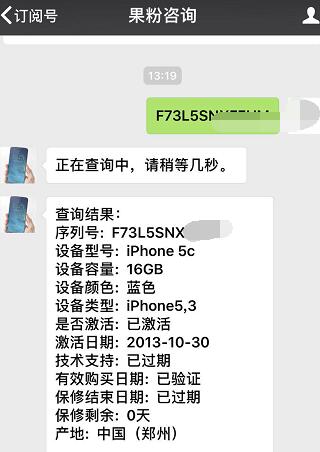 三百块入手iPhone 5c，想不到这款塑胶手机上的长相这般之高！