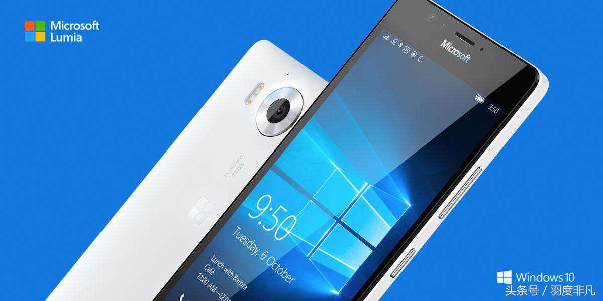 微软公司Lumia950系列产品再次发布，也许它是微软公司手机发烧友最后的希望！