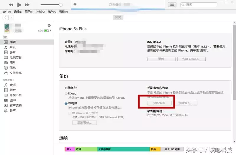 換手機，微信聊天記錄咋遷移？