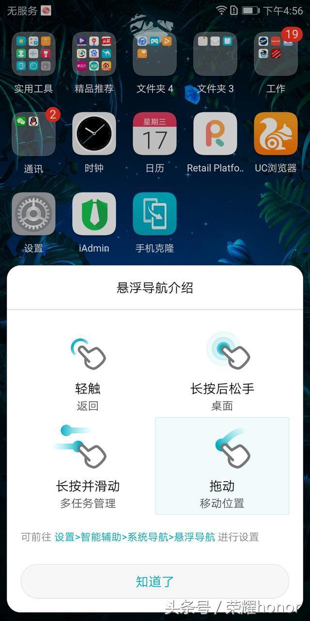 升級EMUI8.0以后，你要得了解这五个小窍门