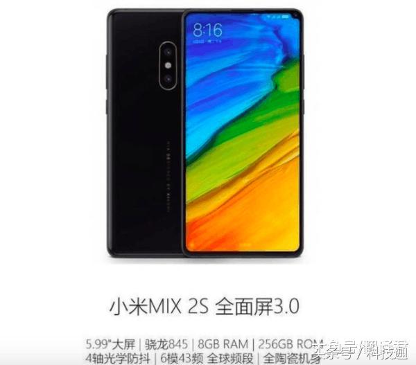 小米雷军:小米MIX 2S 2019年3月27日公布！网民:時间是否弄错了？