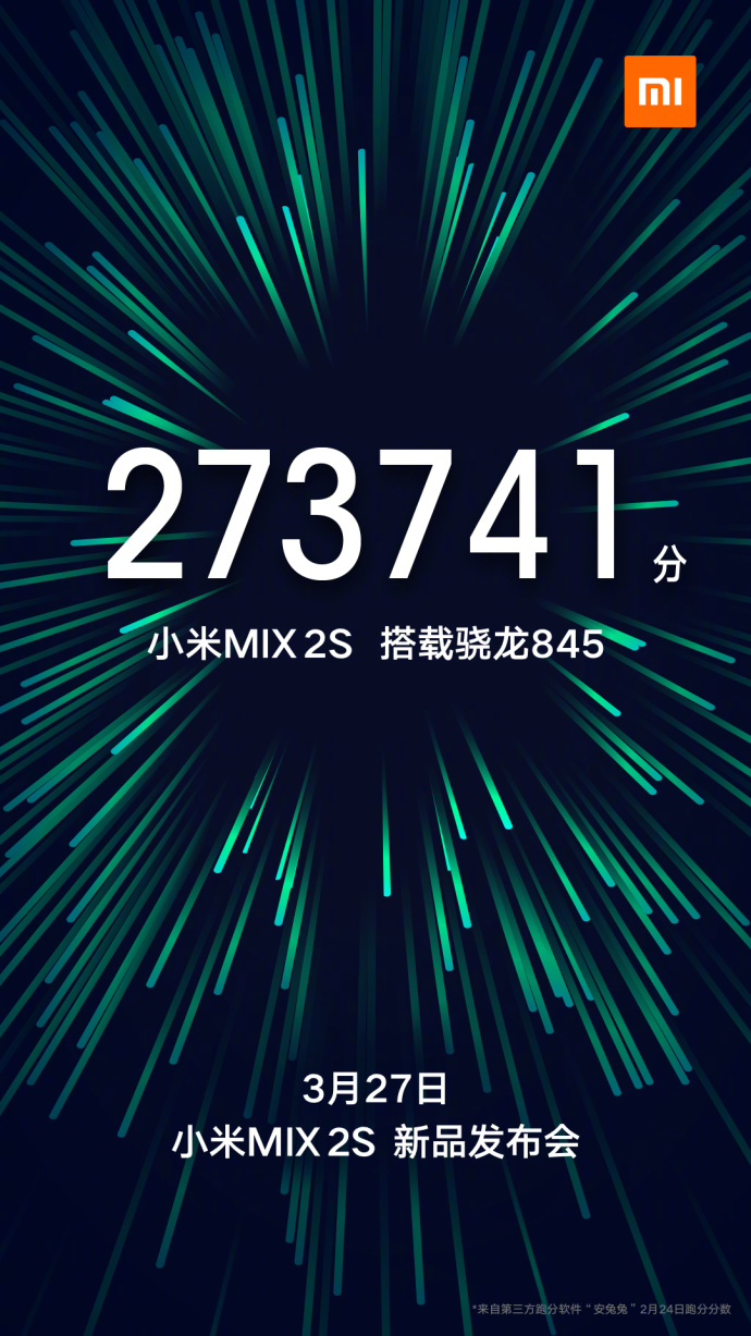 小米MIX 2S发布时间明确，2019年3月27日。配用骁龙845，显卡跑分27万！