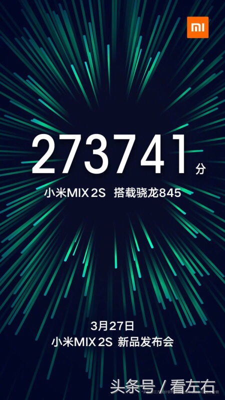 小米MIX 3s将于2019年3月27日宣布公布