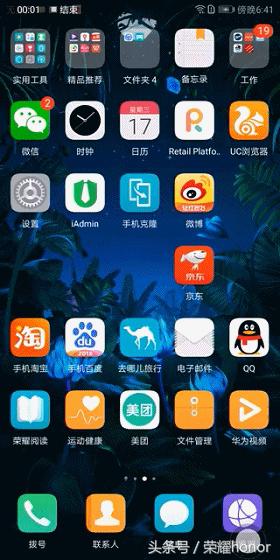 升級EMUI8.0以后，你要得了解这五个小窍门