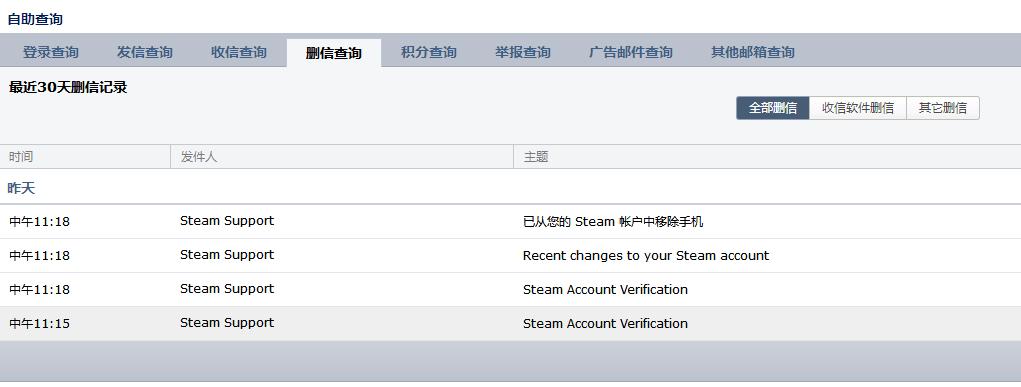 Steam被盗了邮箱被改了怎么办 Steam账号被盗 邮箱被改 正解