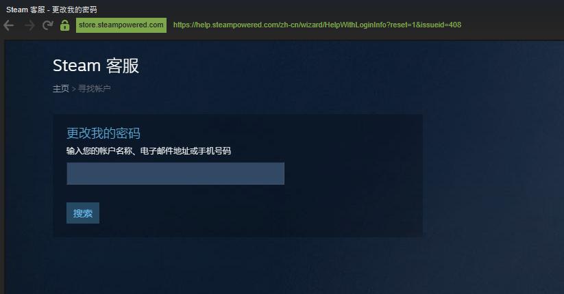 Steam被盗了邮箱被改了怎么办 Steam账号被盗 邮箱被改 正解