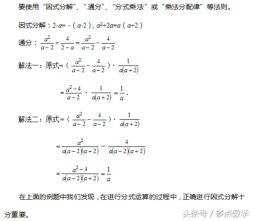 中考数学计算题该如何解才能不失分?
