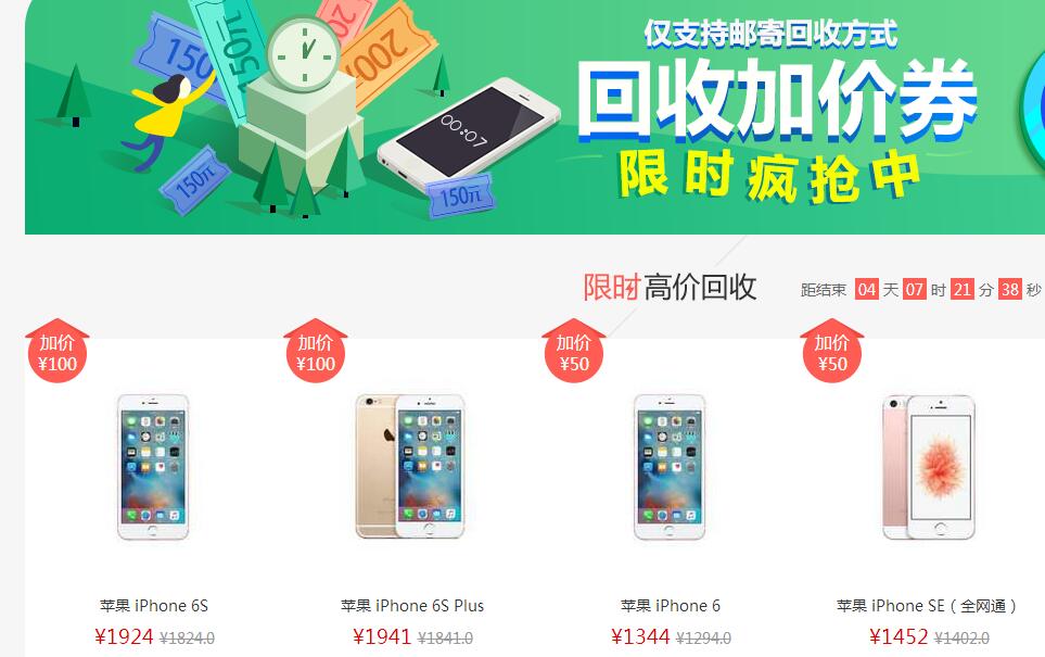 取代的iphone 5想改新的，想找个地区收购，哪儿比较好？