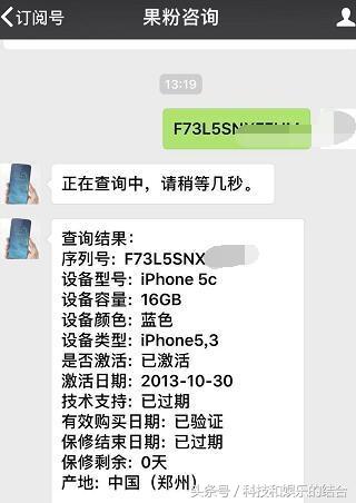 仅300元！入手iPhone 5c，网民说：这性价比高肯定没谁了！