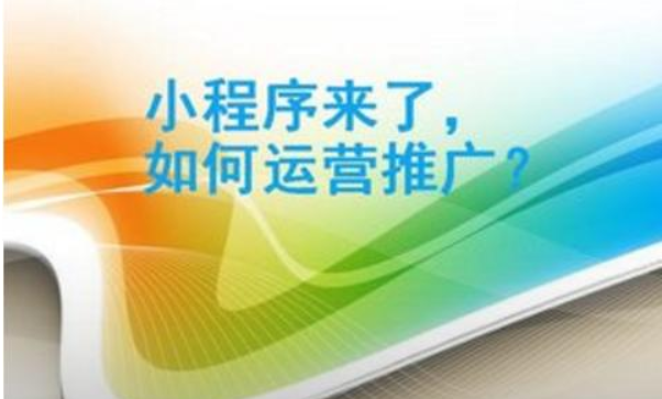 运营与推广怎么做，做好运营推广的3个技能？