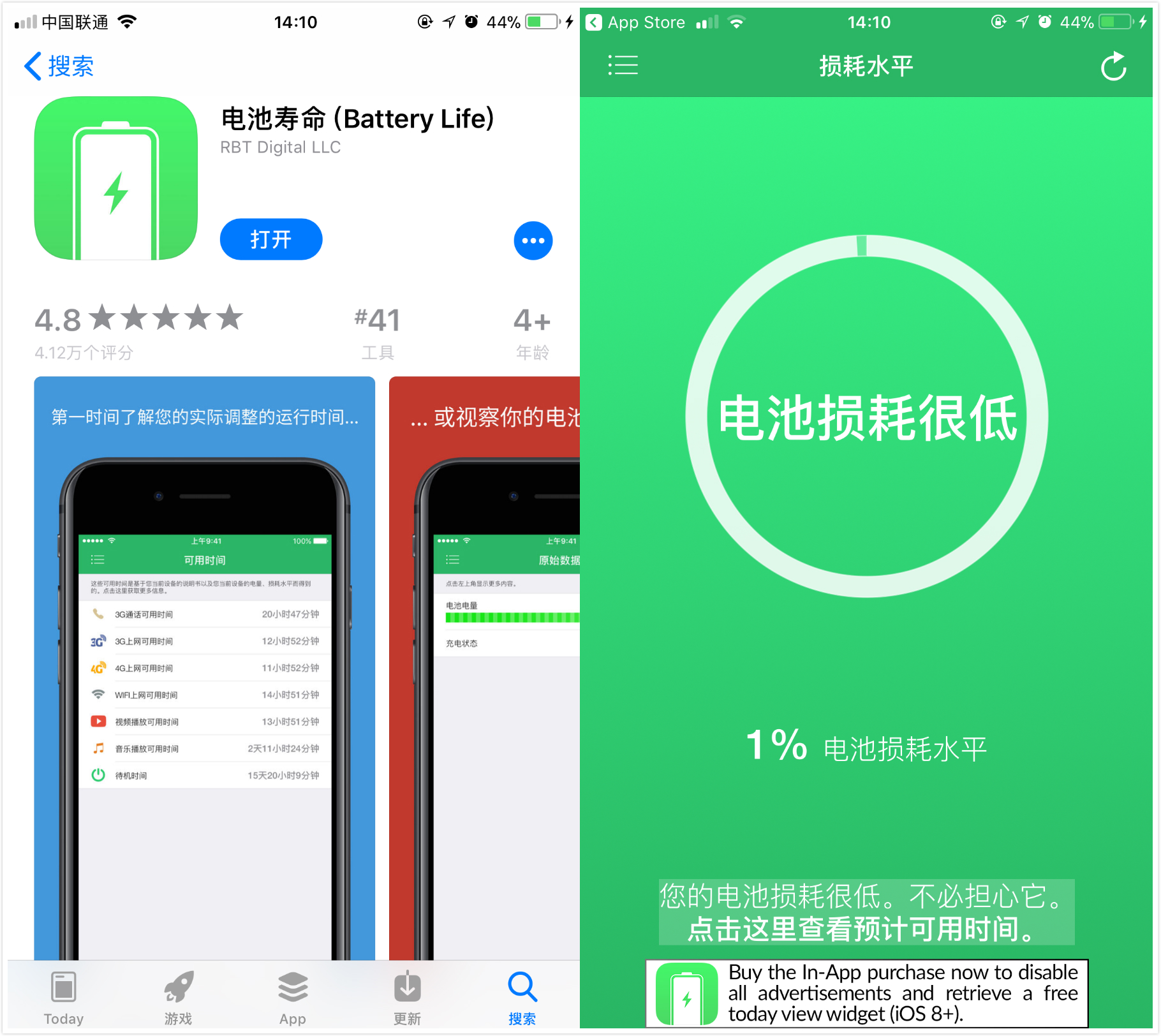 iPhone手机上究竟何时该更换电池？看了你就知道了！