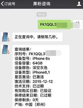 1500元的iPhone 6s 64GB，性价比高超千元手机！