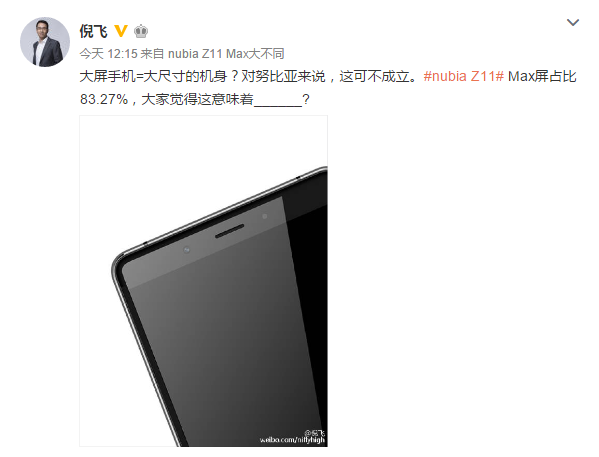 nubia Z11 Max再曝：主推高屏幕比例 大屏幕手机也可小规格