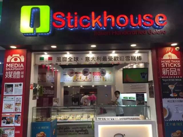 澳门甜品雪糕狂人的最爱 Stick House Macau