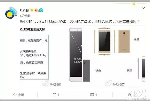 花火人民日报：360 手机上N4配备再提高 iphone7价钱或将狂跌！