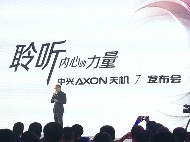市场价2899元起：zte中兴AXON天機 7宣布公布