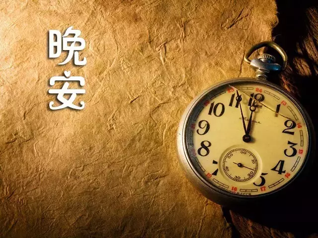 晚安分享语录配图片 朋友圈扣人心弦的句子