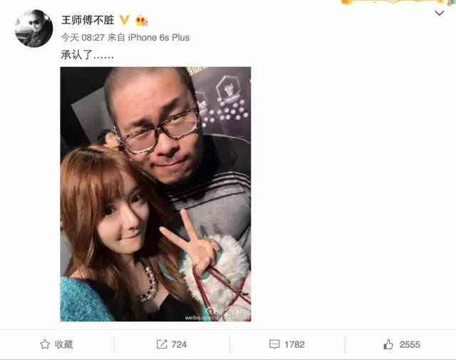 炉石王师傅和毛毛在一起啦！炉石圈堪比娱乐圈啊！