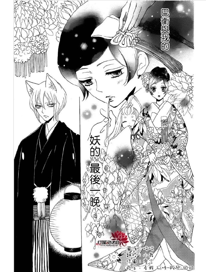 元气少女缘结神漫画里巴卫跟奈奈生终于结婚了