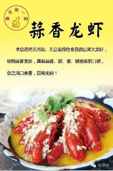 满江红香辣龙虾你吃过吗？