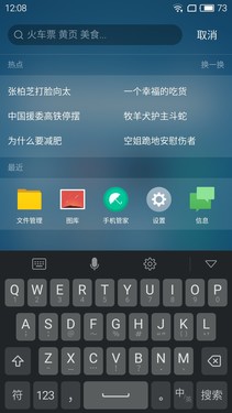 魅族PRO 6系统轻体验：不只是长得好看