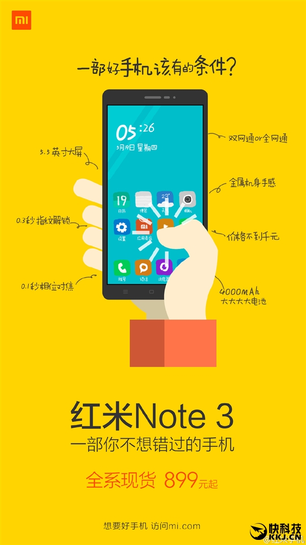 899元起！红米noteNote 3全系列厂家直销