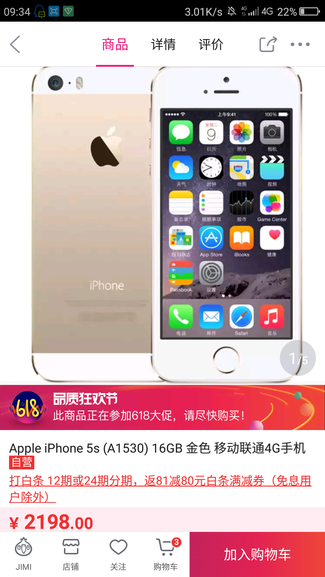 iPhone 5S公布三年，市场销售受欢迎为最保价手机上