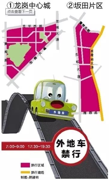 深圳启用非深号牌视频监控，“惠州车”冲禁令排第一