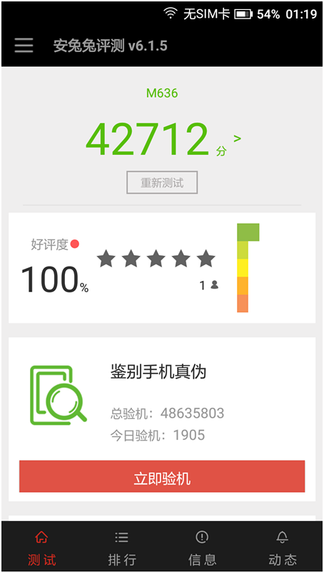 中国移动A2综合评测  极速网络体验比快更快
