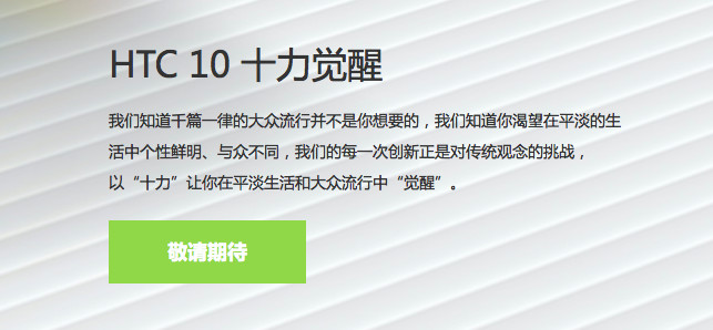 心死了！820版HTC 10登录印尼销售市场，讲好的中国呢？