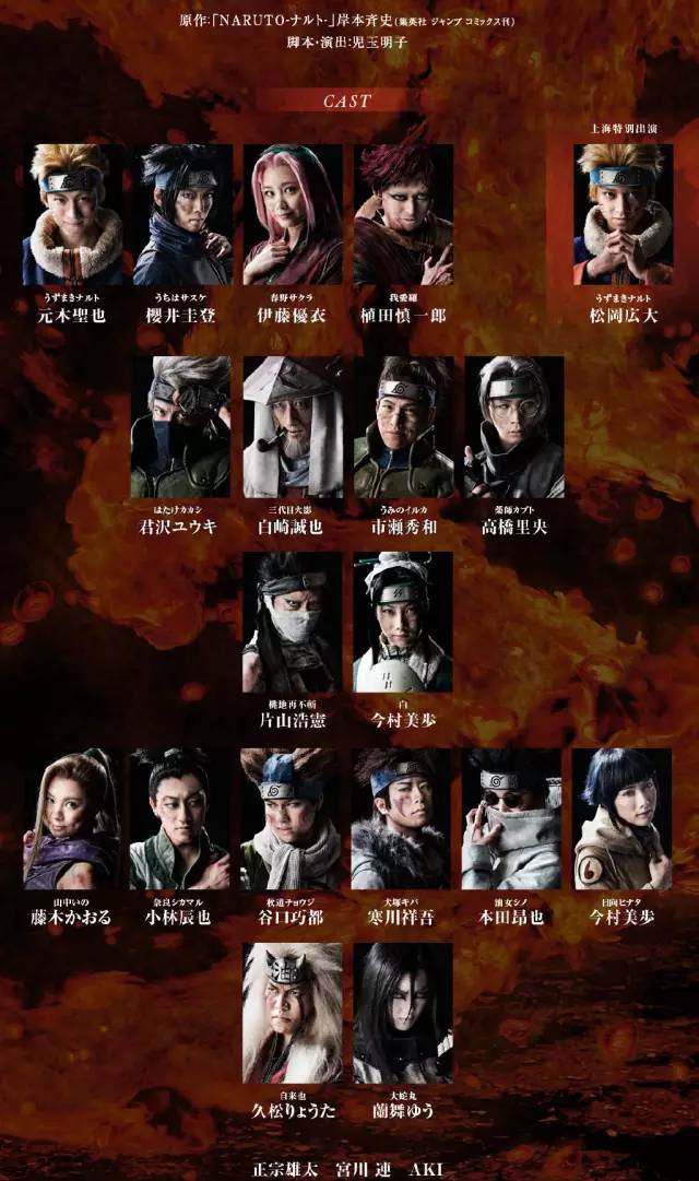 独家!!《火影忍者》新舞台剧将于2016年在中国公演！