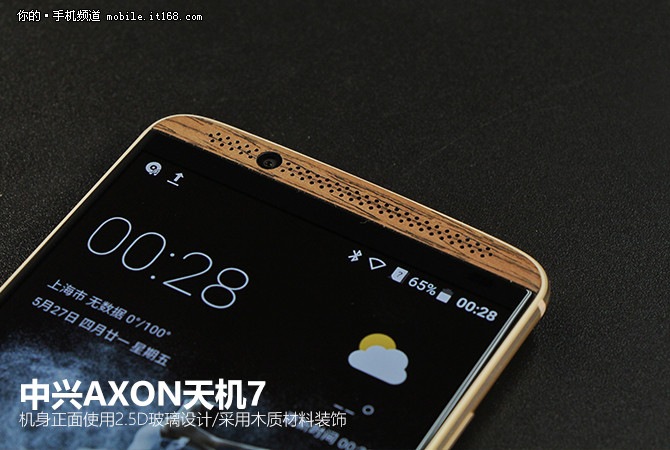 全面提升的新旗舰 中兴AXON天机7评测