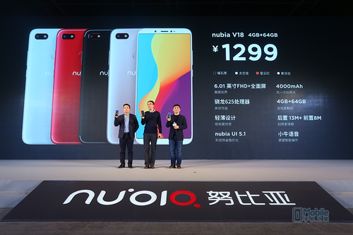 1000元全面屏手机长续航力 nubiaV18宣布公布