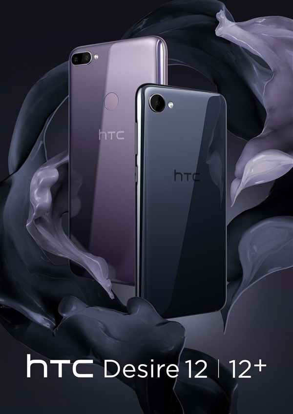 HTC公布Desire 12/12 新手机：720P全面屏手机、1550元开售