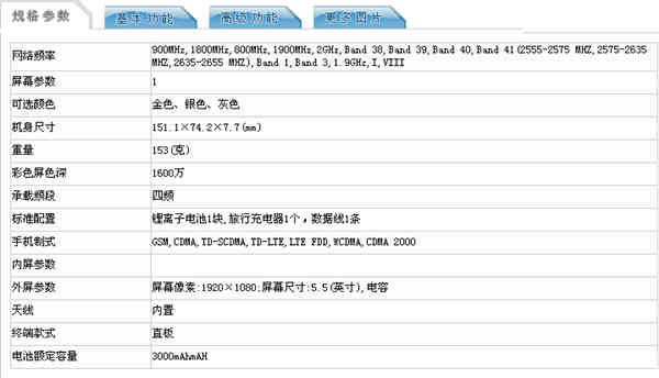 这版本号的乐视2Pro集成ic，是魅族手机独享后乐视电视抢回家的