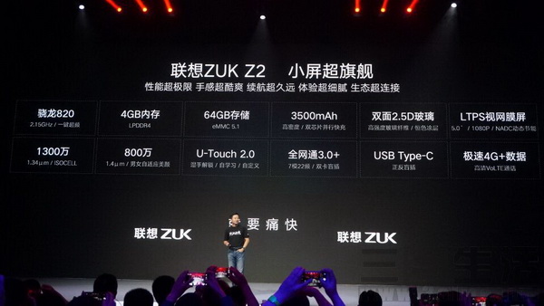 真实的小屏旗舰！ZUK Z2强力配备要是1799元