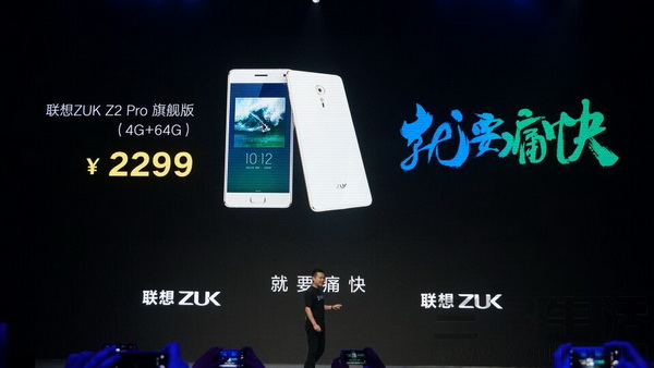 真实的小屏旗舰！ZUK Z2强力配备要是1799元