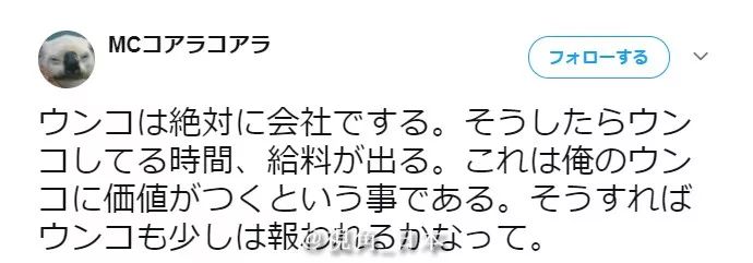 趣闻七则 福山雅治化身海岛 & 稳重的社会人的常见特征 等