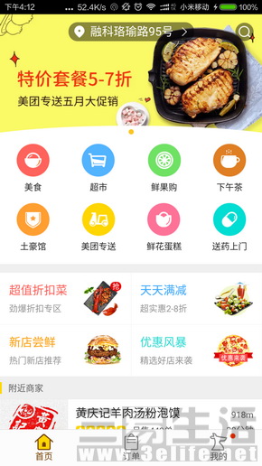 外卖app有哪些三大外卖订餐APP推荐