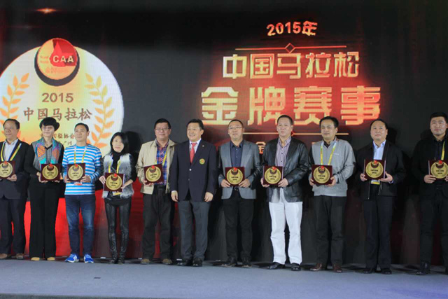 2015年中国马拉松年会在穗召开 广州马拉松蝉联金牌赛事称号