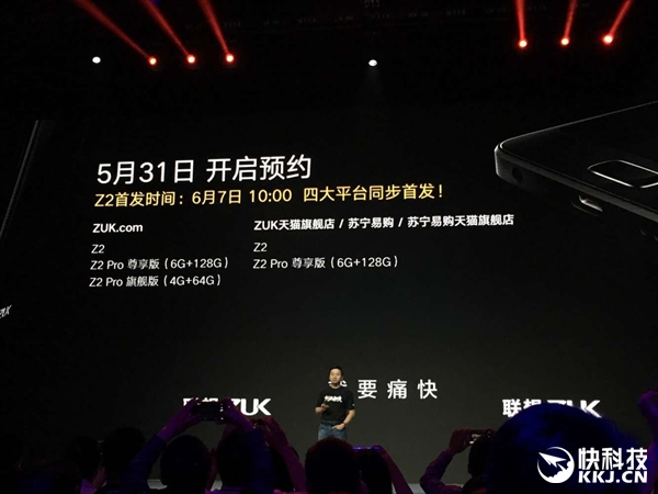 1799元！想到ZUK Z2公布：5寸骁龙820新旗舰